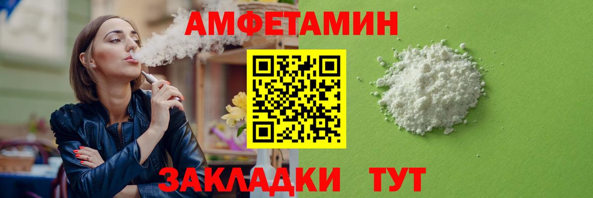 АМФЕТАМИН  Амфетамин  Вход с VPN  Омск  Амфетамин Premium 