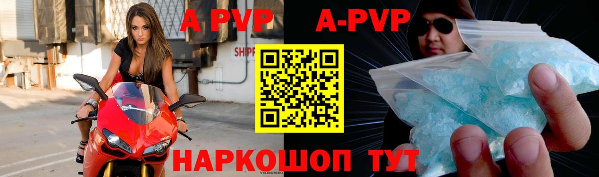 Alpha-PVP Crystall  Вход с VPN  Омск  А ПВП  APVP Crystall 