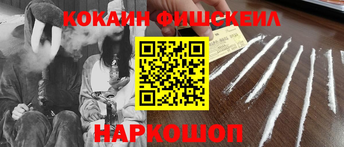 КОКАИН  где купить   Омск  КОКАИН Перу  Вход с VPN 