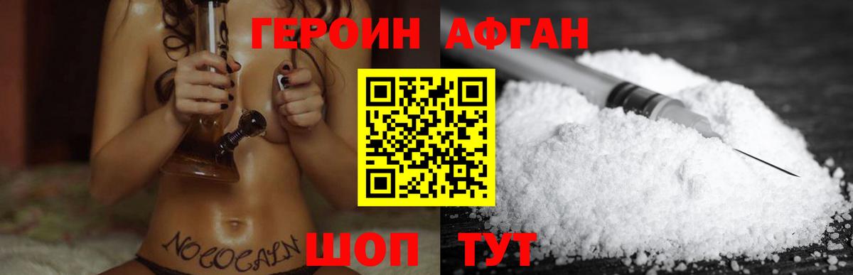 Героин герыч Омск