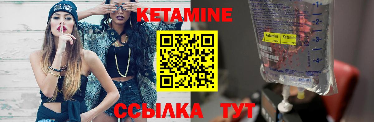 КЕТАМИН VHQ  КЕТАМИН ketamine  Омск  Вход с VPN 