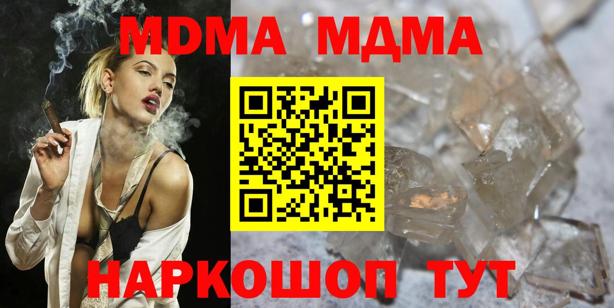 Омск  МДМА Molly  Вход с VPN 