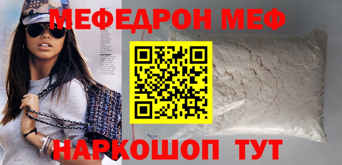 МЕФ Омск