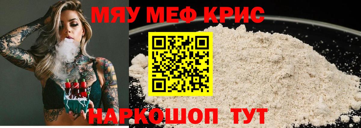 МЕФ  Вход с VPN  Омск  МЯУ-МЯУ мука 