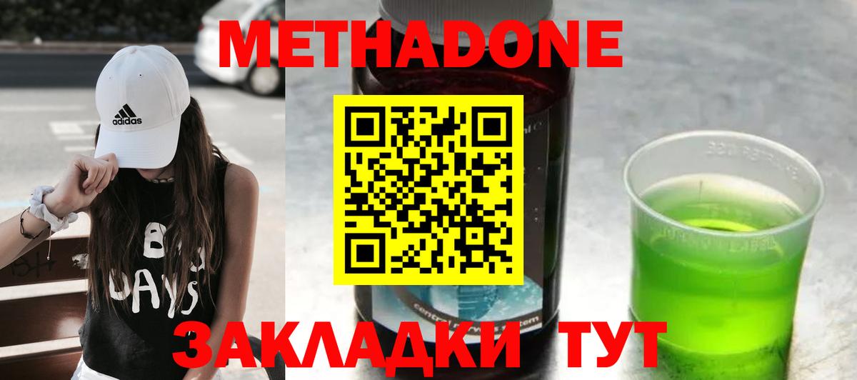 МЕТАДОН мёд  Вход с VPN  МЕТАДОН VHQ  Омск 