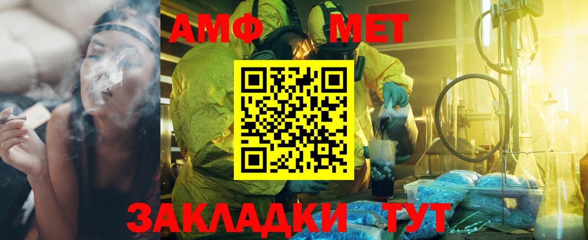 Первитин мет Омск