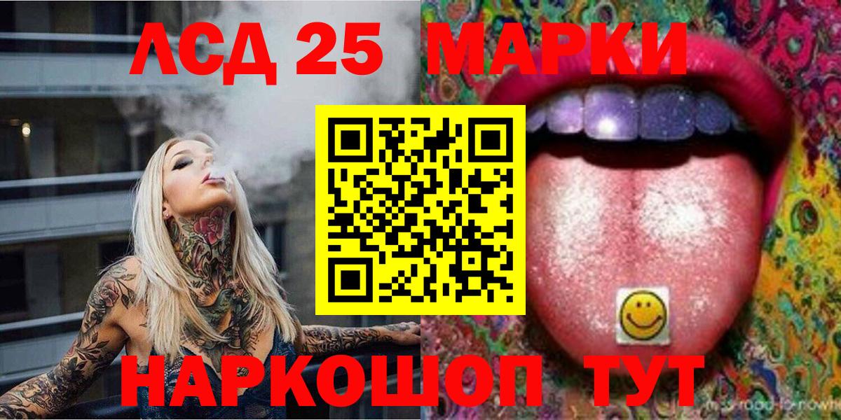 Марки 25I-NBOMe 1,5мг Омск
