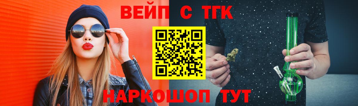 закладки  Вход с VPN  Омск  Дистиллят ТГК жижа 