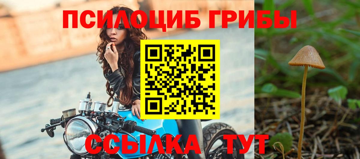 Галлюциногенные грибы ЛСД  Вход с VPN  Омск 