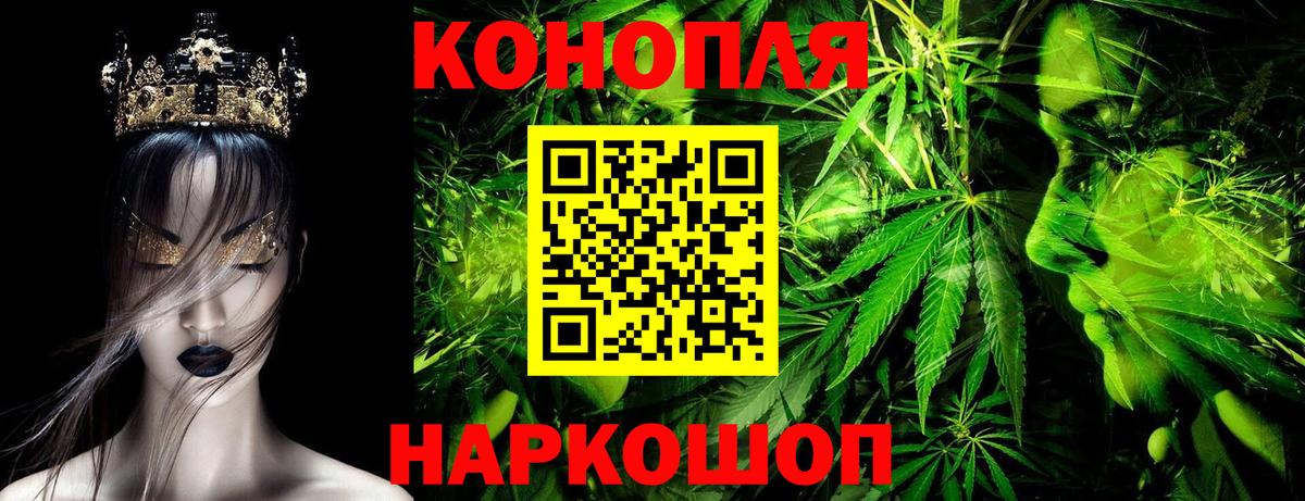Марихуана OG Kush  Шишки марихуана план  Вход с VPN  Канабис AK-47  Омск 
